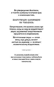 Anastasia. The Energy of Your Kin